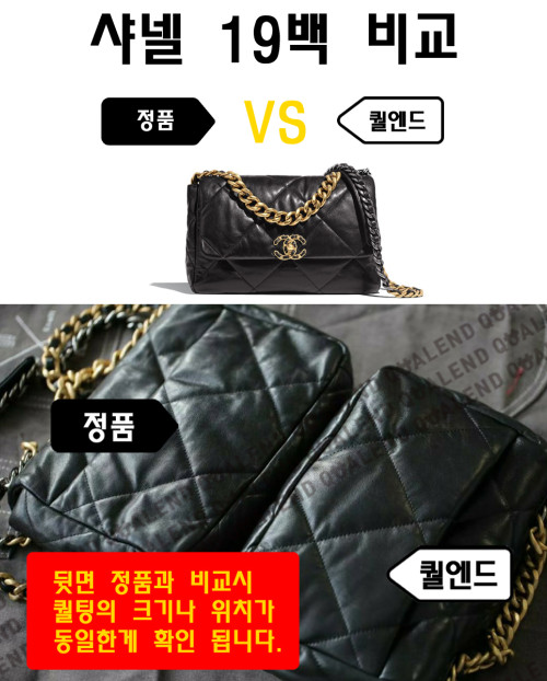 [CHANEL-샤넬]19백