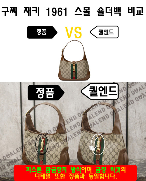 [GUCCI-구찌]재키 1961 스몰 호보백