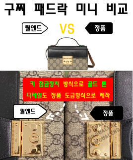 [GUCCI-구찌]패드락 미니백