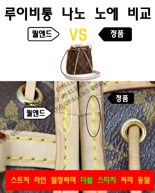 [LOUIS VUITTON-루이비통]나노 노에