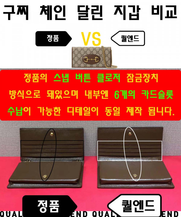 [GUCCI-구찌]홀스빗 1955 WOC