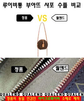 [LOUIS VUITTON-루이비통]부아뜨 샤포 수플 MM