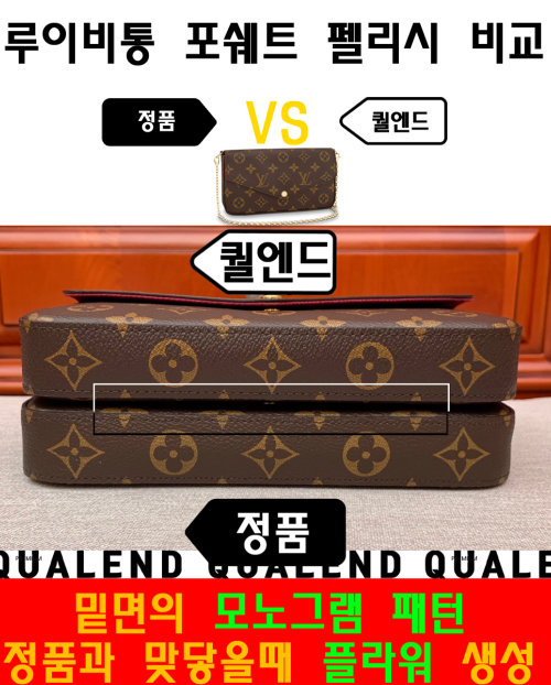 [LOUIS VUITTON-루이비통]포쉐트 펠리시