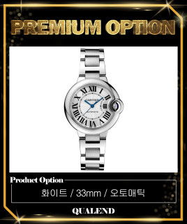 [CARTIER-까르띠에]발롱블루 33 WSBB0044