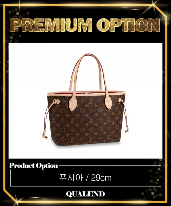 [LOUIS VUITTON-루이비통]네버풀 PM M41245