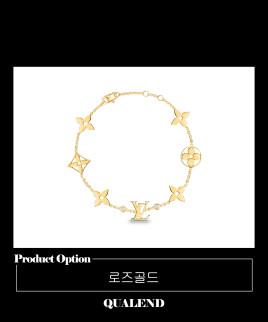 [LOUIS VUITTON-루이비통]이딜 블라썸 모노그램 팔찌 Q95588