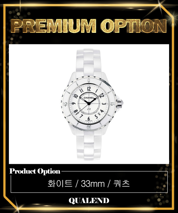 [CHANEL-샤넬]J12 33 H0968