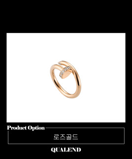 [CARTIER-까르띠에]저스트앵끌루 반지 B4092700