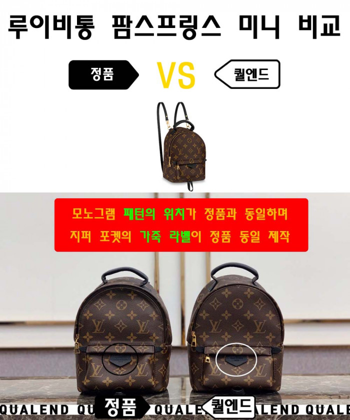 레플리카|이미테이션 louis-vuitton-루이비통팜스프링스-백팩-미니