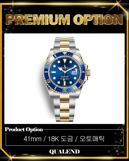 [ROLEX-롤렉스]서브마리너 데이트 콤비 41 126613LB