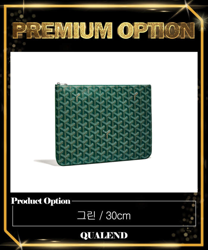 레플리카|이미테이션 goyard-고야드세나-클러치-mm-2