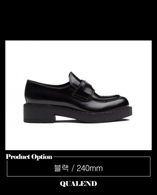 [PRADA-프라다]브러시드 로퍼 1D246M