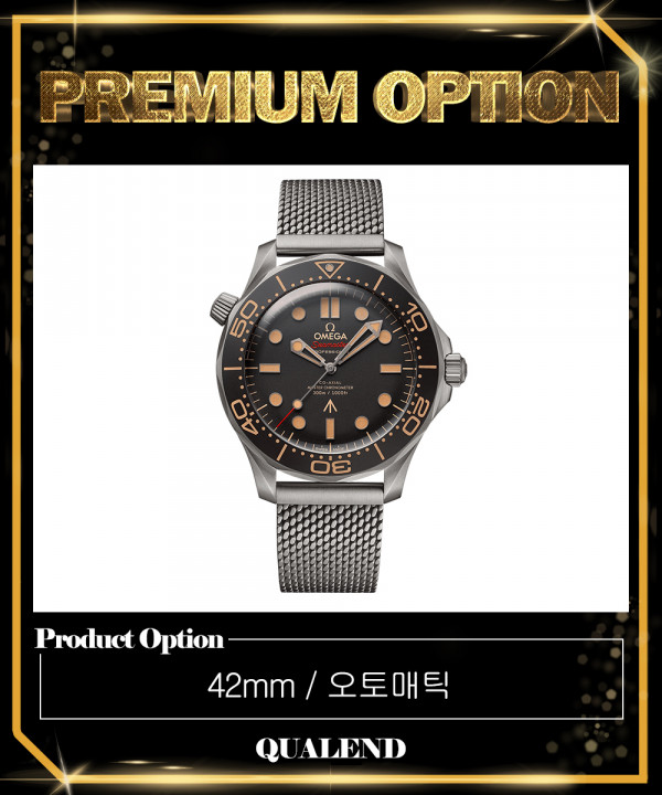 [OMEGA-오메가]씨마스터 다이버 42