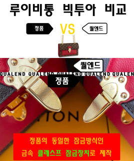 [LOUIS VUITTON-루이비통]빅투아