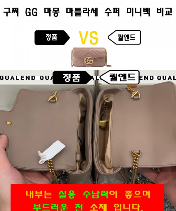 [GUCCI-구찌]GG 마몽 마틀라세 수퍼 미니백