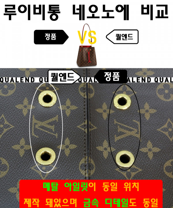 [LOUIS VUITTON-루이비통]네오노에