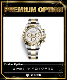 [ROLEX-롤렉스]데이토나 콤비 40 116503