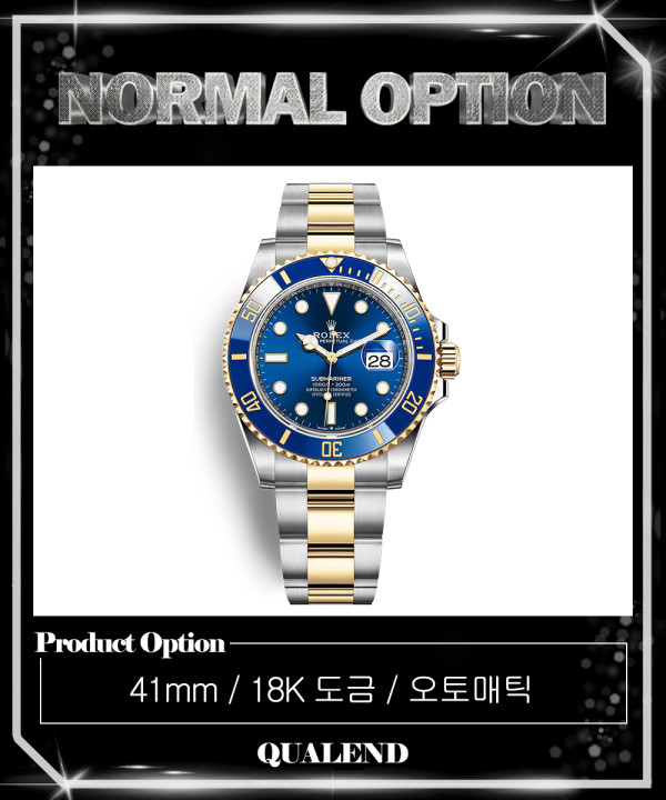 [ROLEX-롤렉스]서브마리너 데이트 콤비 41 126613LB