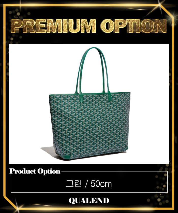 레플리카|이미테이션 goyard-고야드아르투아백-mm-1