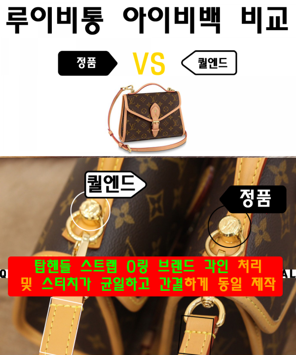 [LOUIS VUITTON-루이비통]아이비백