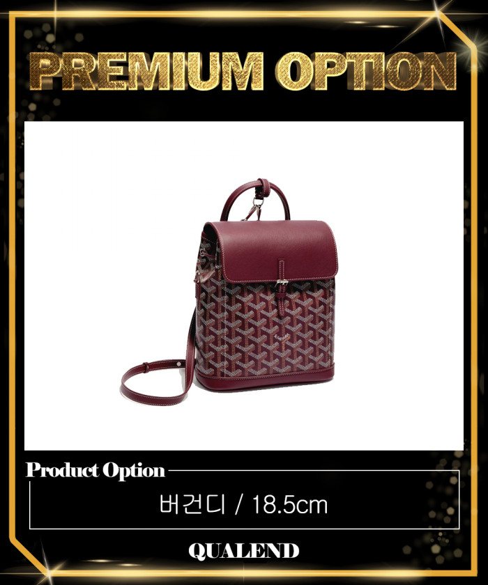 레플리카|이미테이션 goyard-고야드알핀-백팩-미니-1