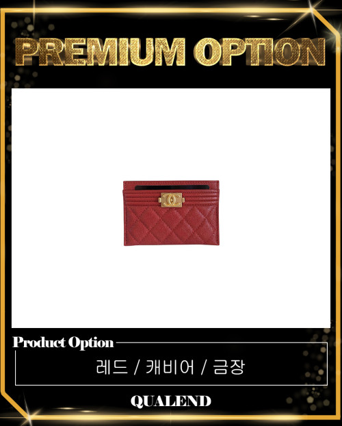 [CHANEL-샤넬]보이 카드지갑 인기색상 A84431