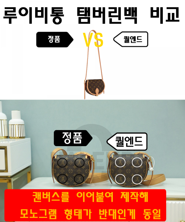 [LOUIS VUITTON-루이비통]탬버린백