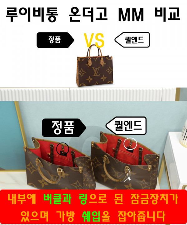 [LOUIS VUITTON-루이비통]온더고 MM