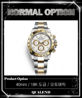 [ROLEX-롤렉스]데이토나 콤비 40 116503