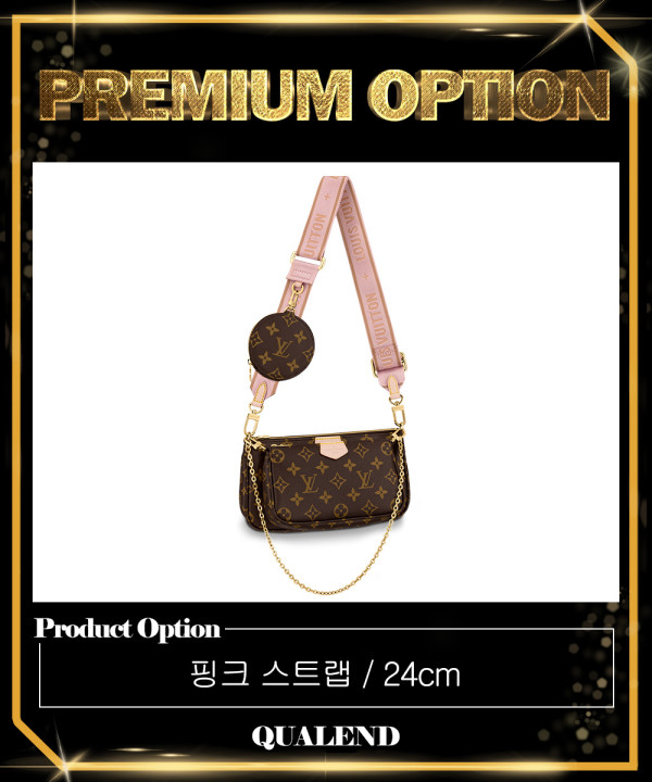 [LOUIS VUITTON-루이비통]멀티 포쉐트 악세수아 M44840