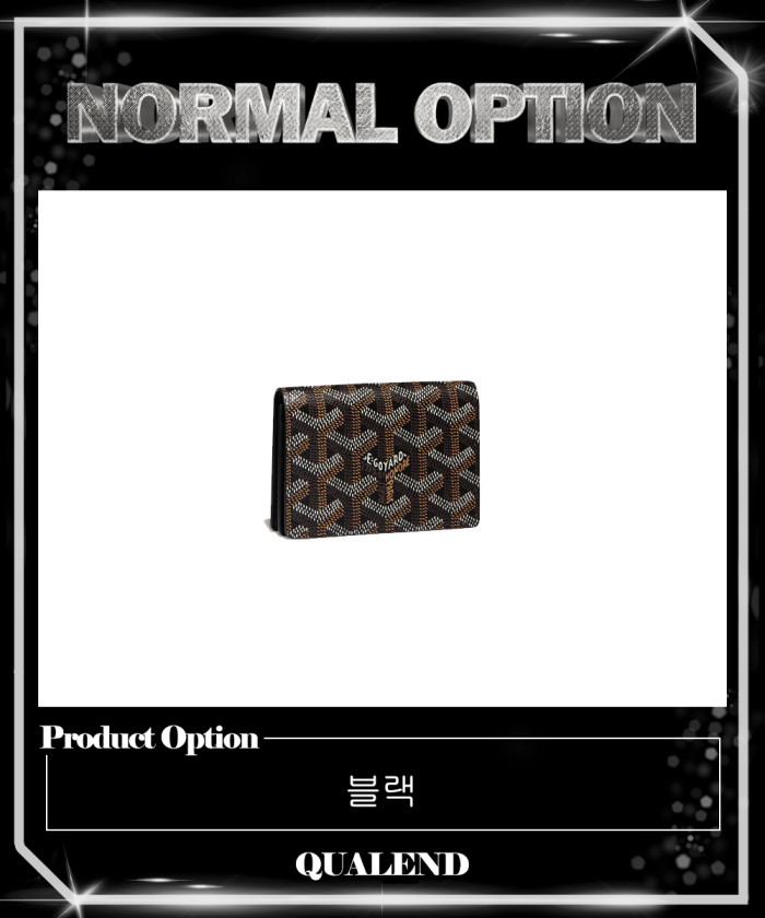 레플리카|이미테이션 goyard-고야드말제르브-카드지갑-1