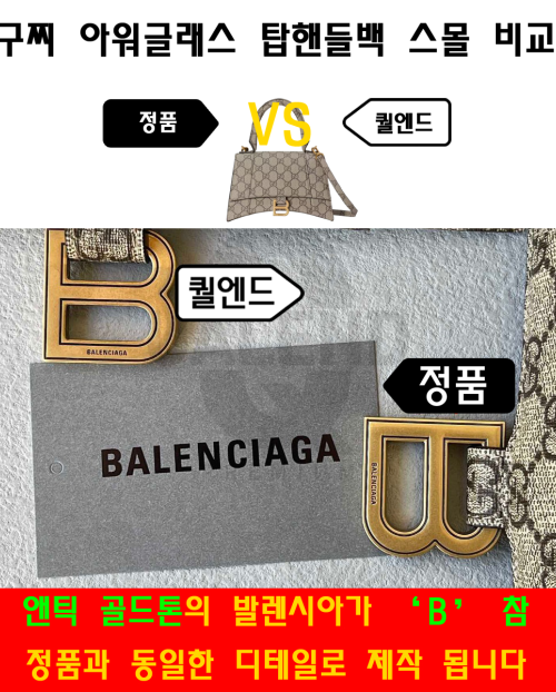 [GUCCI-구찌]아워글래스 스몰 탑핸들백