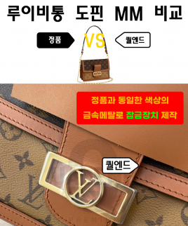 [LOUIS VUITTON-루이비통]도핀 MM