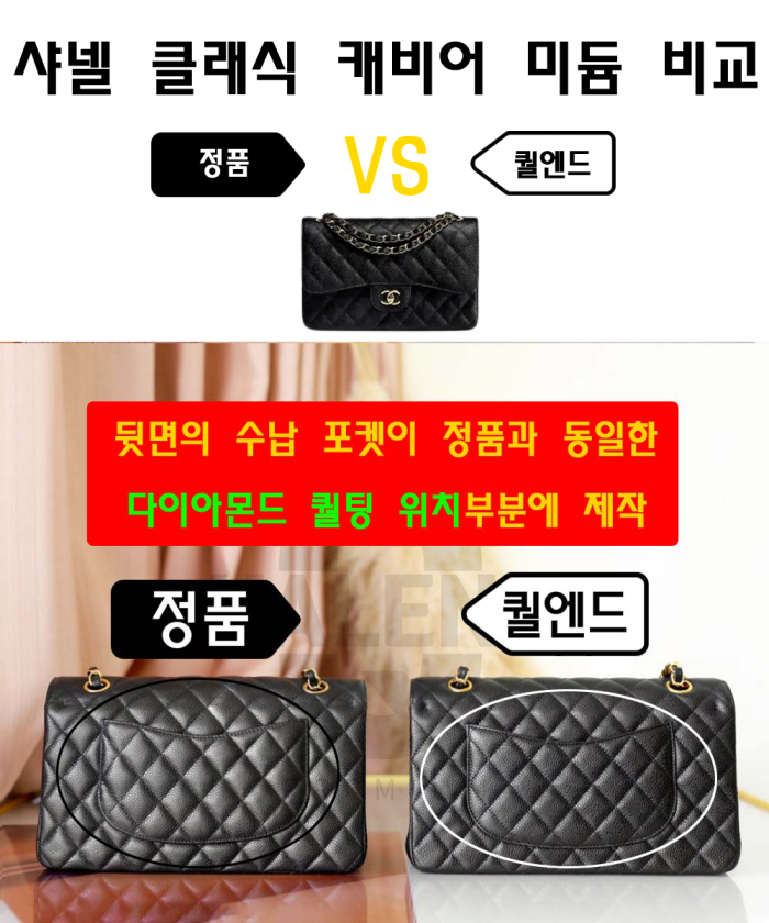 레플리카|이미테이션 chanel-샤넬클래식-캐비어-미듐