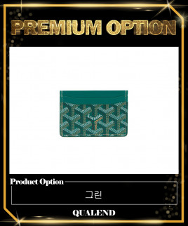 [GOYARD-고야드]생 쉴피스 카드지갑