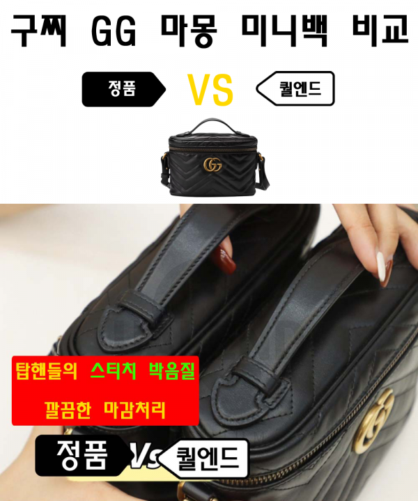 [GUCCI-구찌]GG 마몽 미니백