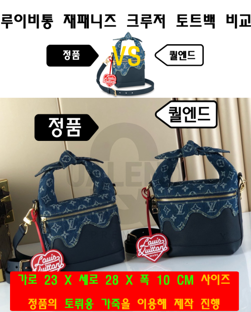 [LOUIS VUITTON-루이비통]재패니즈 크루저 토트백