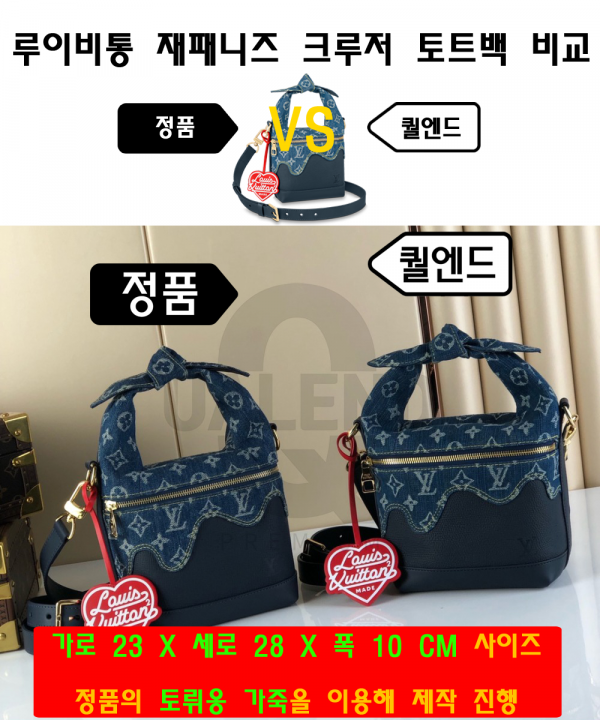 [LOUIS VUITTON-루이비통]재패니즈 크루저 토트백