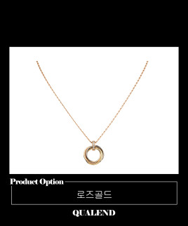 [CARTIER-까르띠에]트리니티 목걸이 B7058700