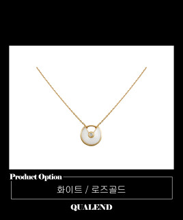 [CARTIER-까르띠에]아뮬레뜨 목걸이 B3047200