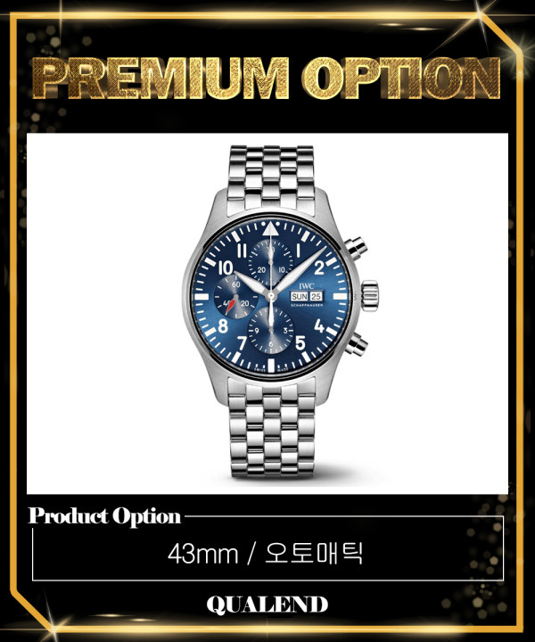 [IWC-아이더블유씨]파일럿 어린왕자 에디션 43 IW377717