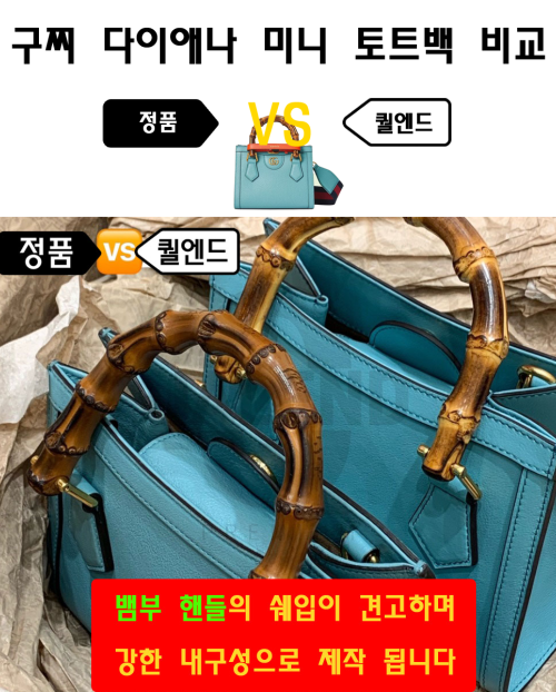 [GUCCI-구찌]다이애나 미니 토트백