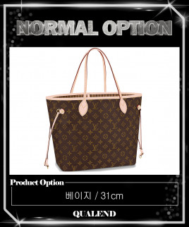 [LOUIS VUITTON-루이비통]네버풀 MM M40995