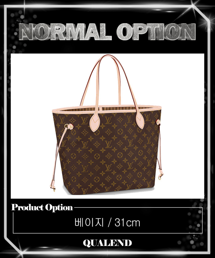 레플리카|이미테이션 louis-vuitton-루이비통네버풀-mm-m40995-1