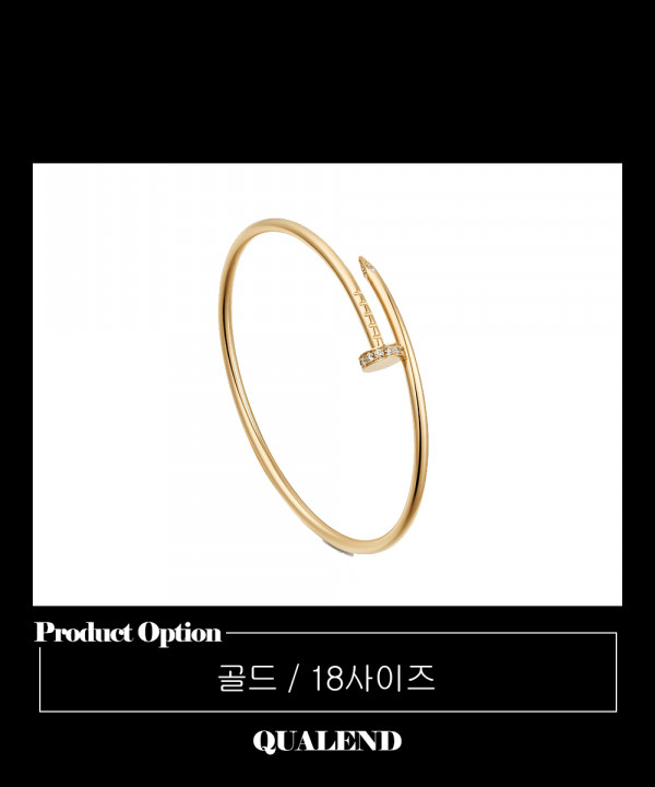 [CARTIER-까르띠에]저스트앵끌루 팔찌 B6048717