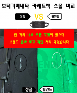 [BOTTEGA-보테가베네타]카세트백 스몰