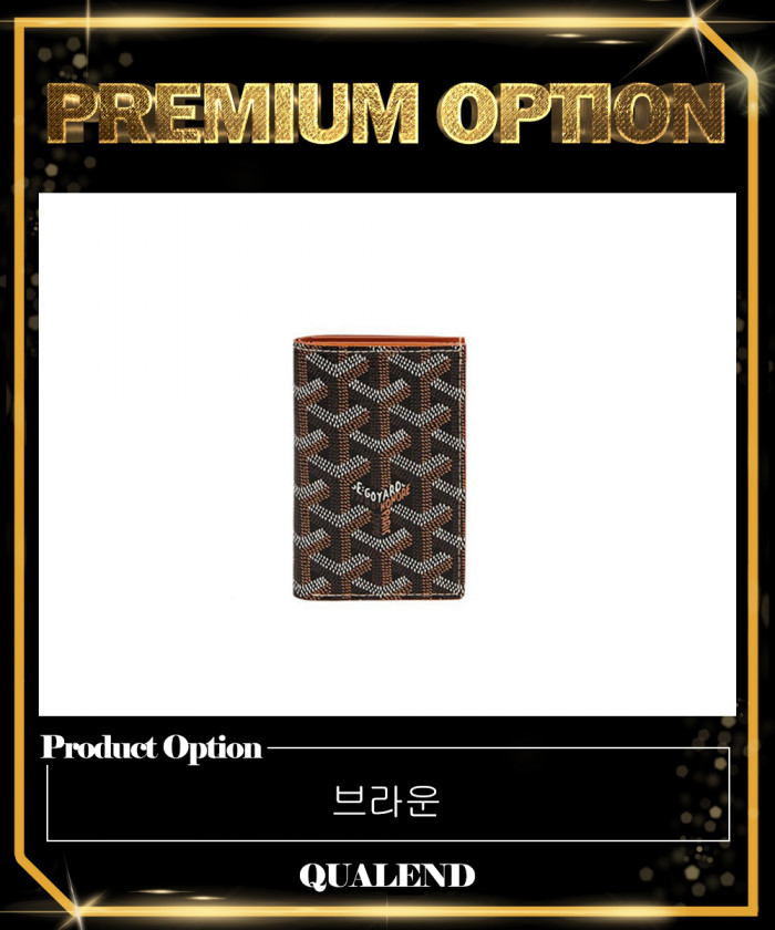 레플리카|이미테이션 goyard-고야드생-피에르-카드지갑-9