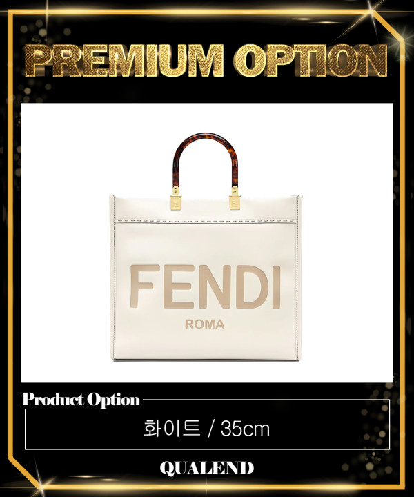 [FENDI-펜디]선샤인 쇼퍼백 미듐 8BH386