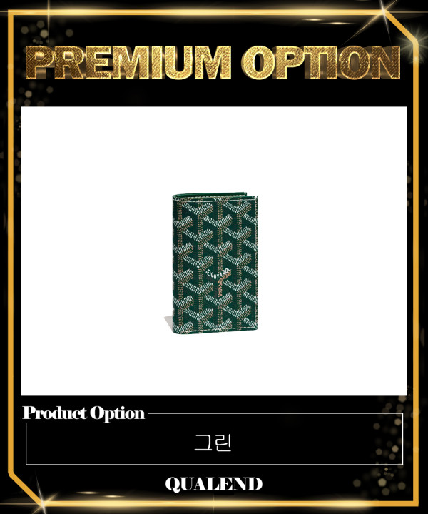 [GOYARD-고야드]생 피에르 카드지갑