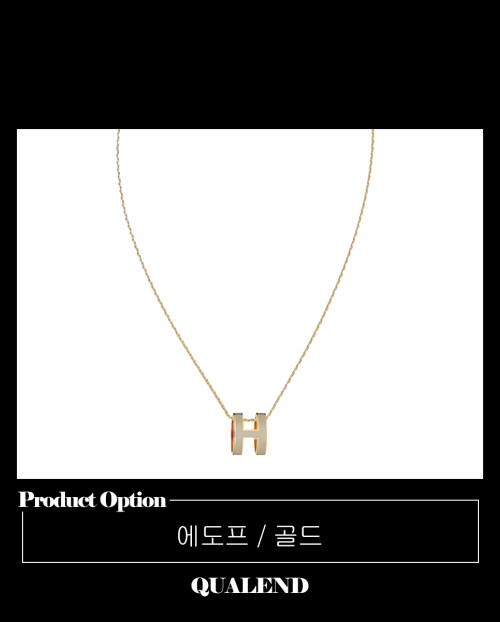 [HERMES-에르메스]미니 팝아슈 목걸이